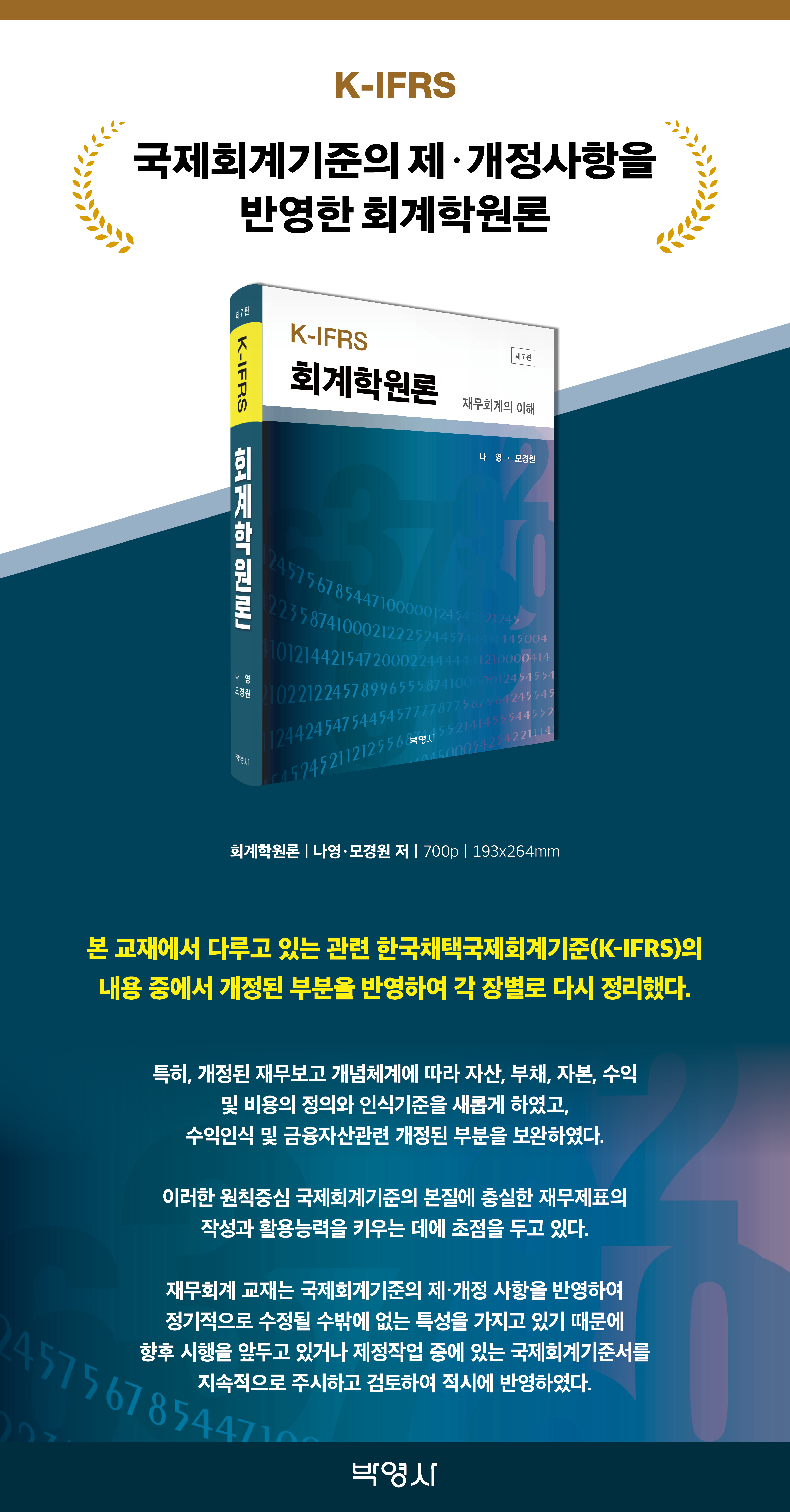 박영사ㅣ 박영스토리 - 상품상세